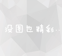 高效关键词排名优化工具：易下拉软件快速提升搜索引擎排名